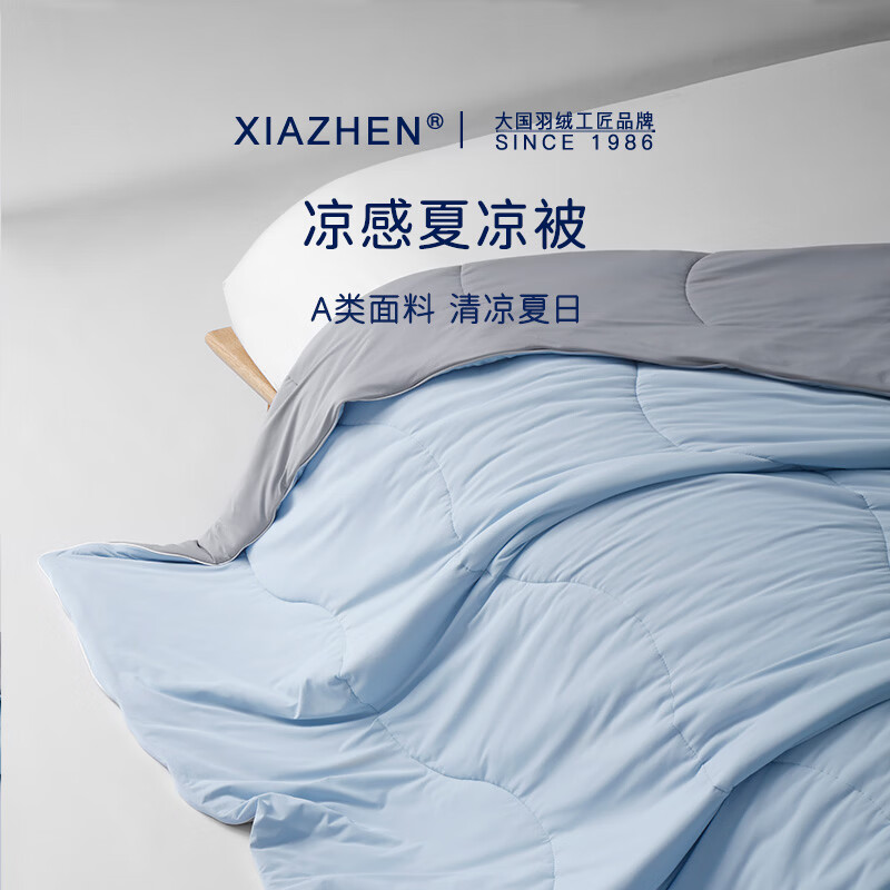 霞珍（xiazhen）夏凉被A类裸睡双面凉感被子 轻柔可水洗空调被 双面凉感-A类母婴级 200cm*230cm