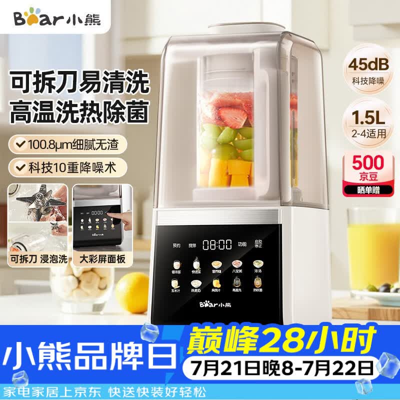 小熊（Bear）破壁机家用自清洗1.5L可拆洗免滤破壁机全自动免煮辅食机多功能豆浆机料理机榨汁机3-4人G12F8