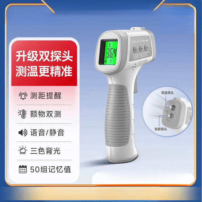 云南白药(YUNNANBAIYAO)双探头额温枪体温枪婴幼儿医专用高精度精准测家用电子温度计 【款】新升级双探头(测距提醒 准确易测) 京东折扣/优惠券