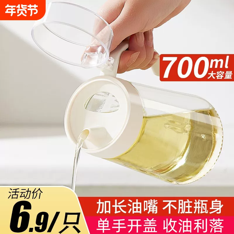 溥畔玻璃油壶厨房不挂油防漏油罐调味瓶装油容器酱油醋壼油瓶罐壶 加厚玻璃款-奶白油壶-700ML-收藏送标签(不挂油不漏油)