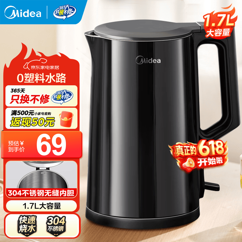 美的（Midea）1.7升电热水壶家用大容量快速烧水壶 双层防烫热水壶保温壶 食品级304不锈钢一体无缝内胆自动断电 1.7L 【1800W速热】SHJ1720