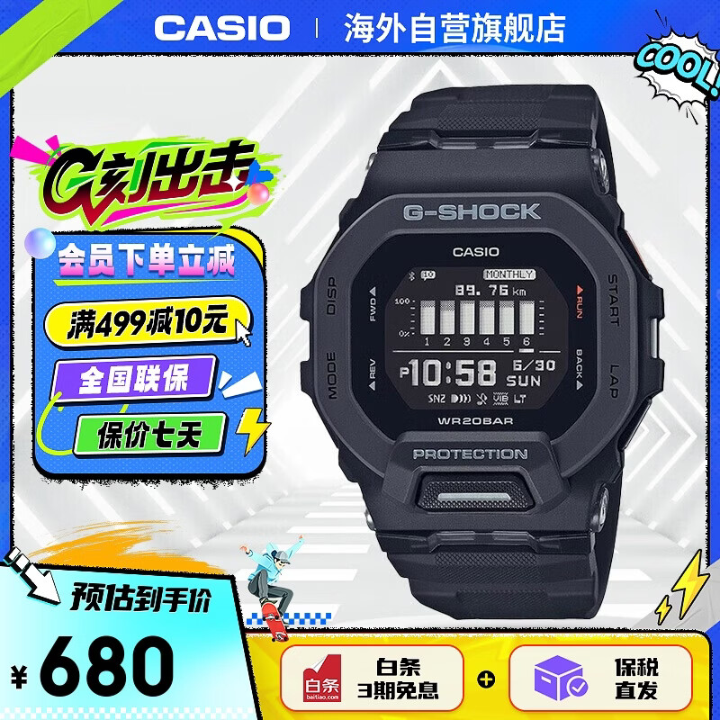 卡西欧（CASIO）G-SQUAD系列 防震防水蓝牙多功能计步运动轻智能手表 GBD-200-1DR