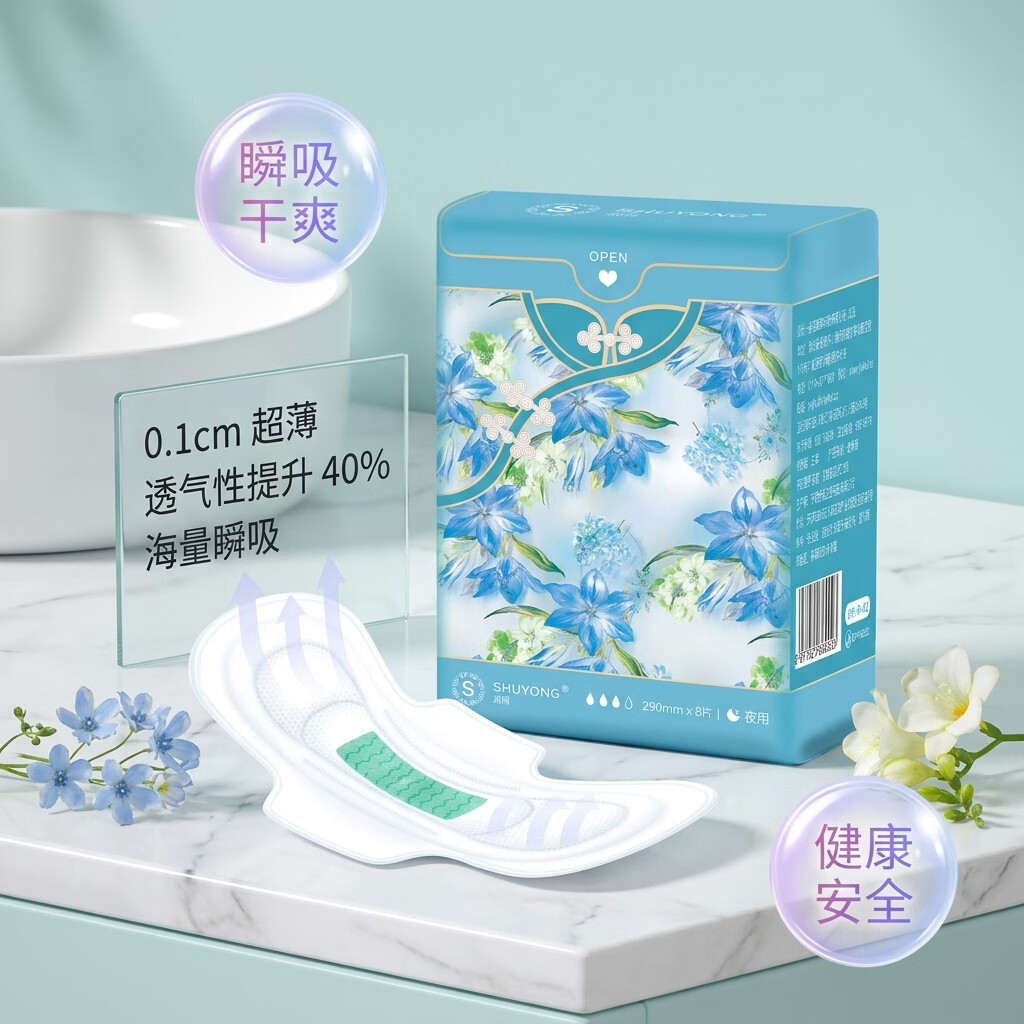 淑用磁性红外负离子卫生巾夜用纯棉瞬吸防侧漏姨妈巾夏季轻薄抑菌透气 100%纯棉夜用10包 290mm 80片