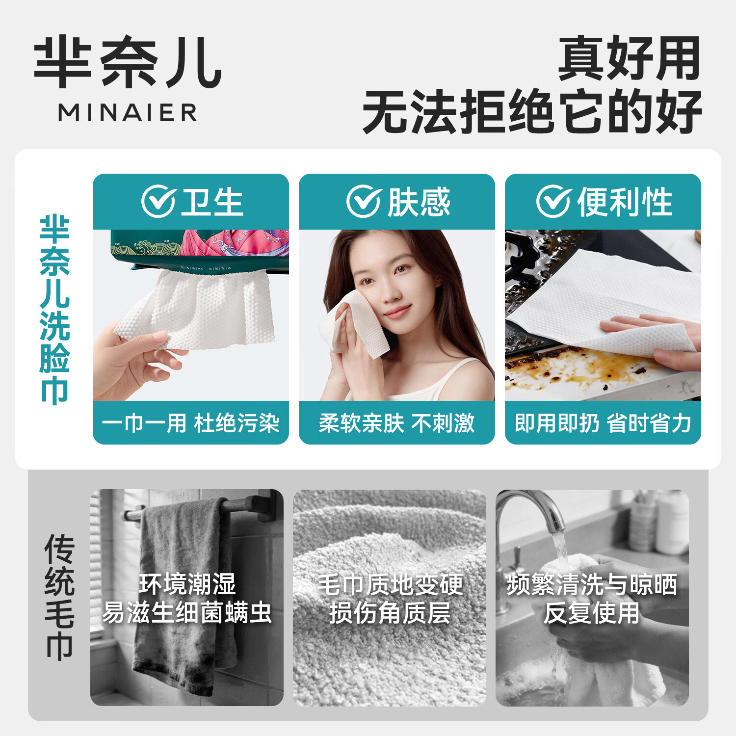 芈奈儿一次性洗脸巾家庭装悬挂式柔软亲肤擦脸毛巾干湿两用洁面巾160抽 160抽*4提【送挂钩】