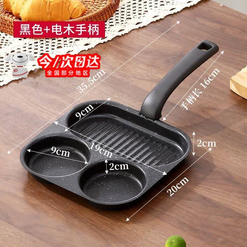 丰美斯家用煎锅创意心形麦饭石材质多功能煎蛋不粘锅汉堡神器牛排平底锅 方型【2圆1方】