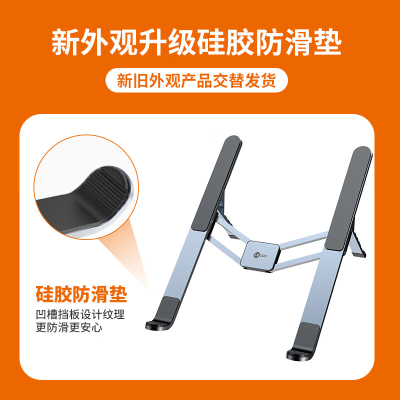 来酷(Lecoo)笔记本电脑支架散热器增高架【10KG承重 | 肆意旋转】适用联想苹果华为笔记本游戏本 折叠收纳 | 全铝合金X15支架
