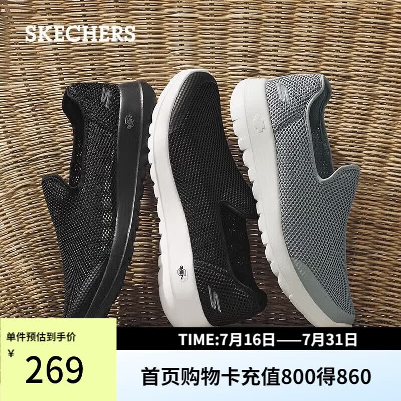 斯凯奇（Skechers）健步鞋男夏季透气网面透气一脚蹬休闲鞋轻便百搭减震运动鞋
