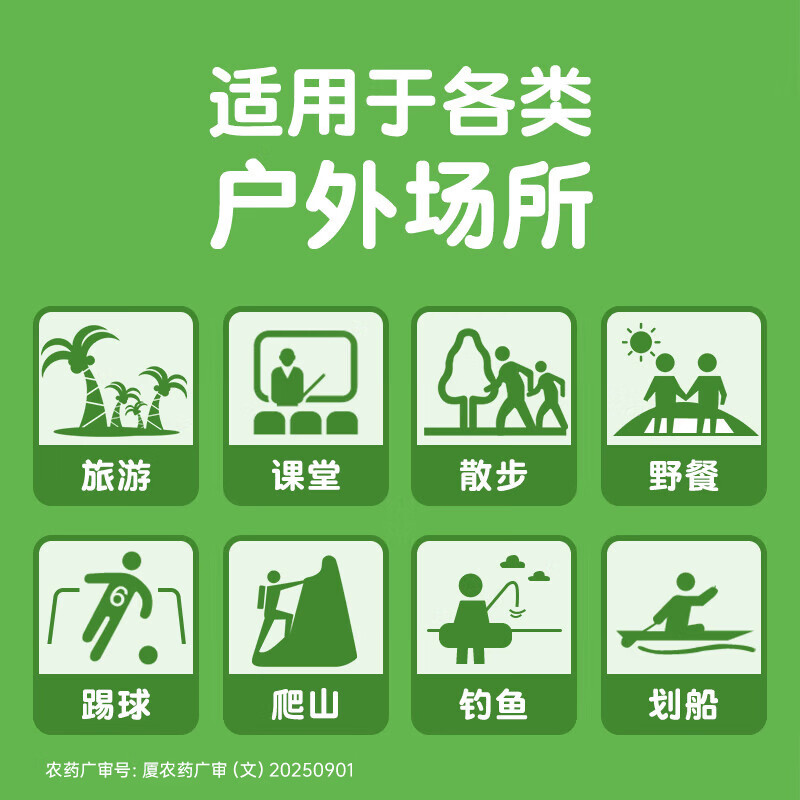 家德宝(JIADEBAO)驱蚊喷雾户外驱蚊液防蚊虫叮咬花露水蚊不叮驱蚊神器 经典款100ml