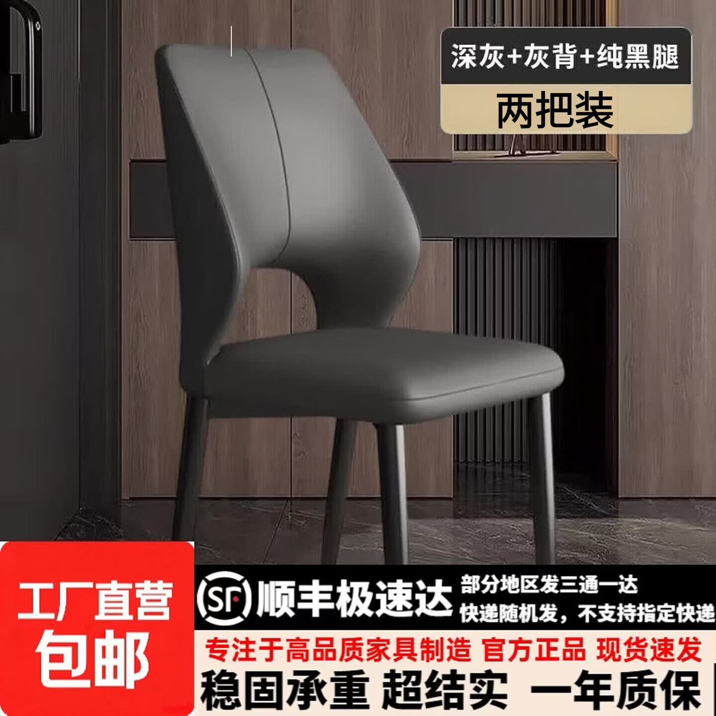 虞萌馨迪意式轻奢2026新款餐椅餐厅现代简约软靠背休闲感椅子家用餐桌椅子 【两把装--深灰色】优质皮革+黑腿 加厚框架-现货速发