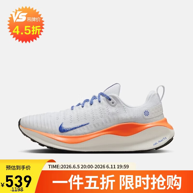 耐克NIKE高级感潮流女跑步鞋INFINITY 4运动鞋HJ6649-900白蓝37.5