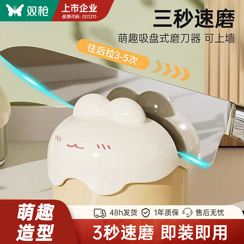 双枪（Suncha）【三秒速磨】萌趣吸盘磨刀器家用厨房磨菜刀剪刀工具快速磨刀石 落日黄-萌耳磨刀器【吸盘式 精钢速磨】