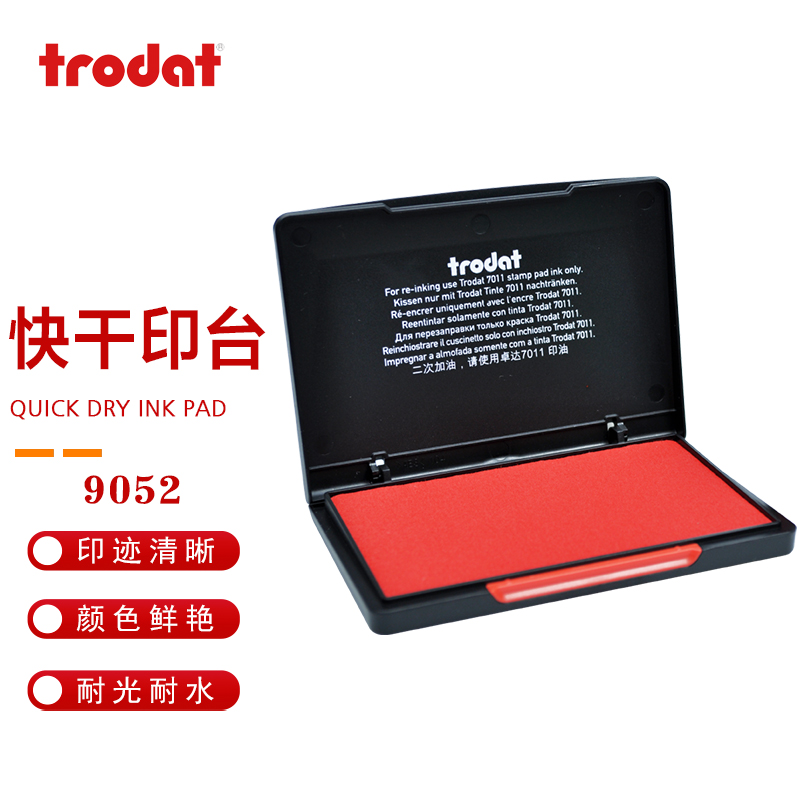 卓达(trodat)9052 印章专用印台速干水性印台秒干通用印台 大号红色1