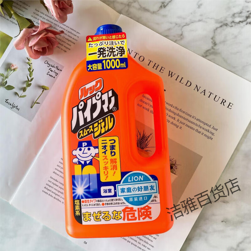 狮王(lion)狮王通渠佬管道快速疏通剂厨房卫生间除菌除臭去污1l 到25.