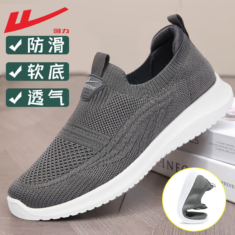 回力（Warrior）男鞋夏季新款透气老北京布鞋休闲网面爸爸鞋健步鞋软底一脚蹬 深灰色 42