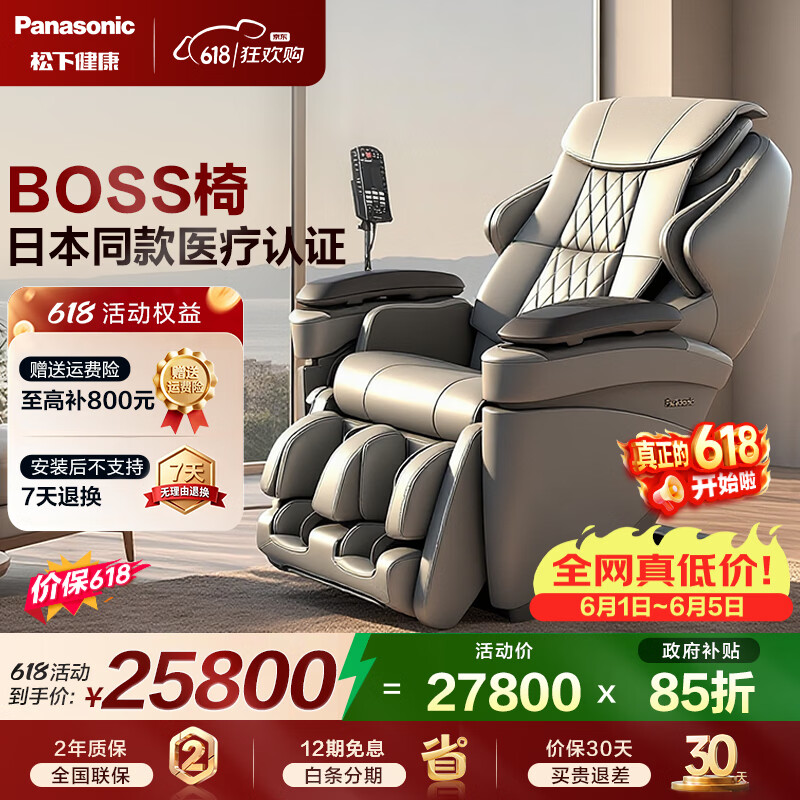 ?万元内神价按摩椅！【国家医疗认证】4D太空舱，送爸妈的“移动按摩店”～
