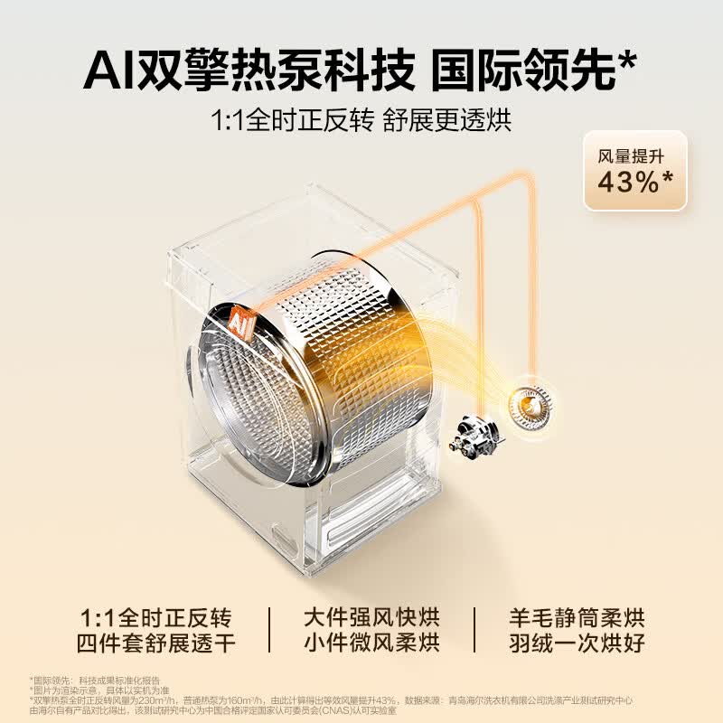 海尔（Haier）云溪4.0洗烘套装 10KG滚筒洗衣机+10KG双擎热泵烘干机家用直驱 换新补贴 583+583
