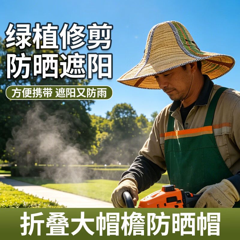 工地草帽 遮阳帽檐防晒工地农民干活遮阳帽神器 沙滩编织帽宽圈透气 大号防晒草帽【无纺布内衬+可折叠】