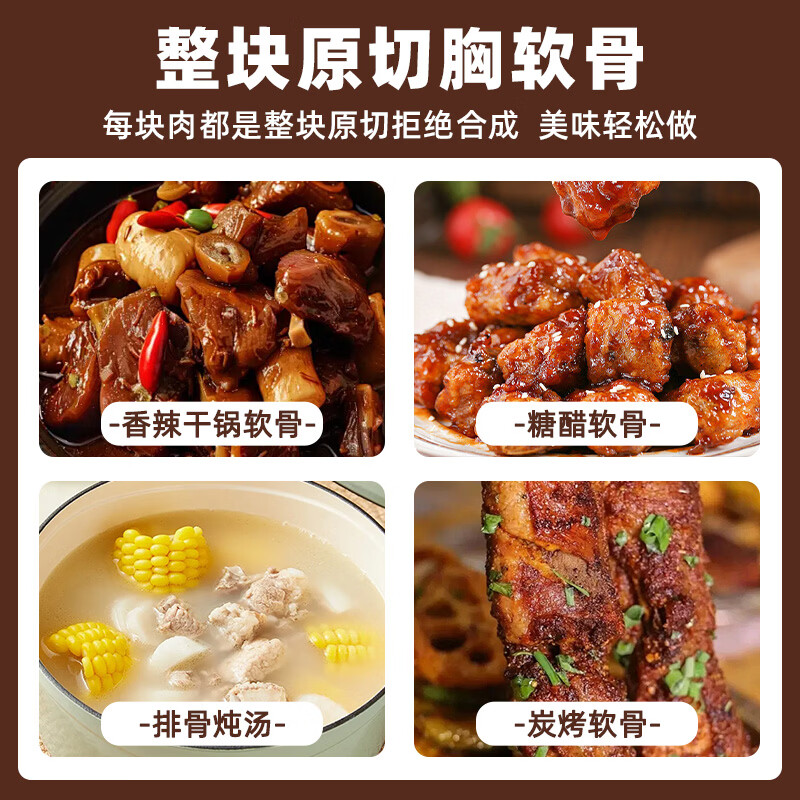 双汇原切猪胸软骨2斤/袋冷冻生鲜肋排边软骨官方旗舰店 双汇猪胸软骨1kg
