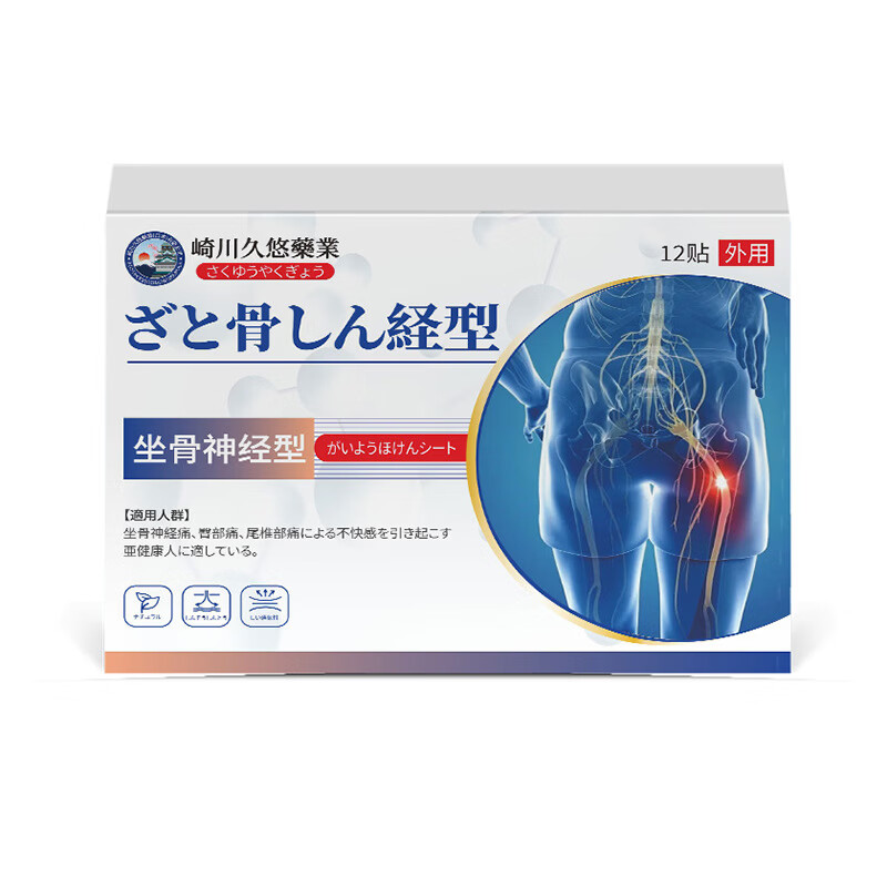 施井溯眠序痛舒贴腰间盘突出日本进口缓解突出腰椎腰间盘疼痛 买三送二到手5盒装【周期装】 【官方直售 京健保障】