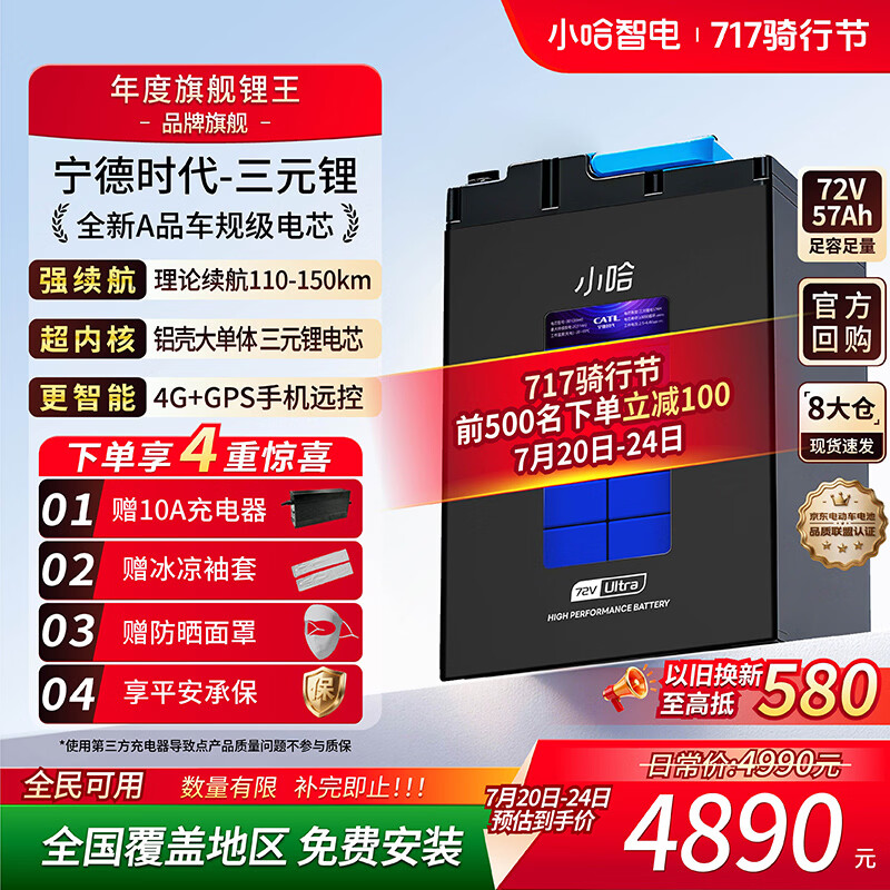 小哈电动车锂电池72V57Ah 电瓶车电池 雅迪爱玛电瓶车电池赠10A充电器