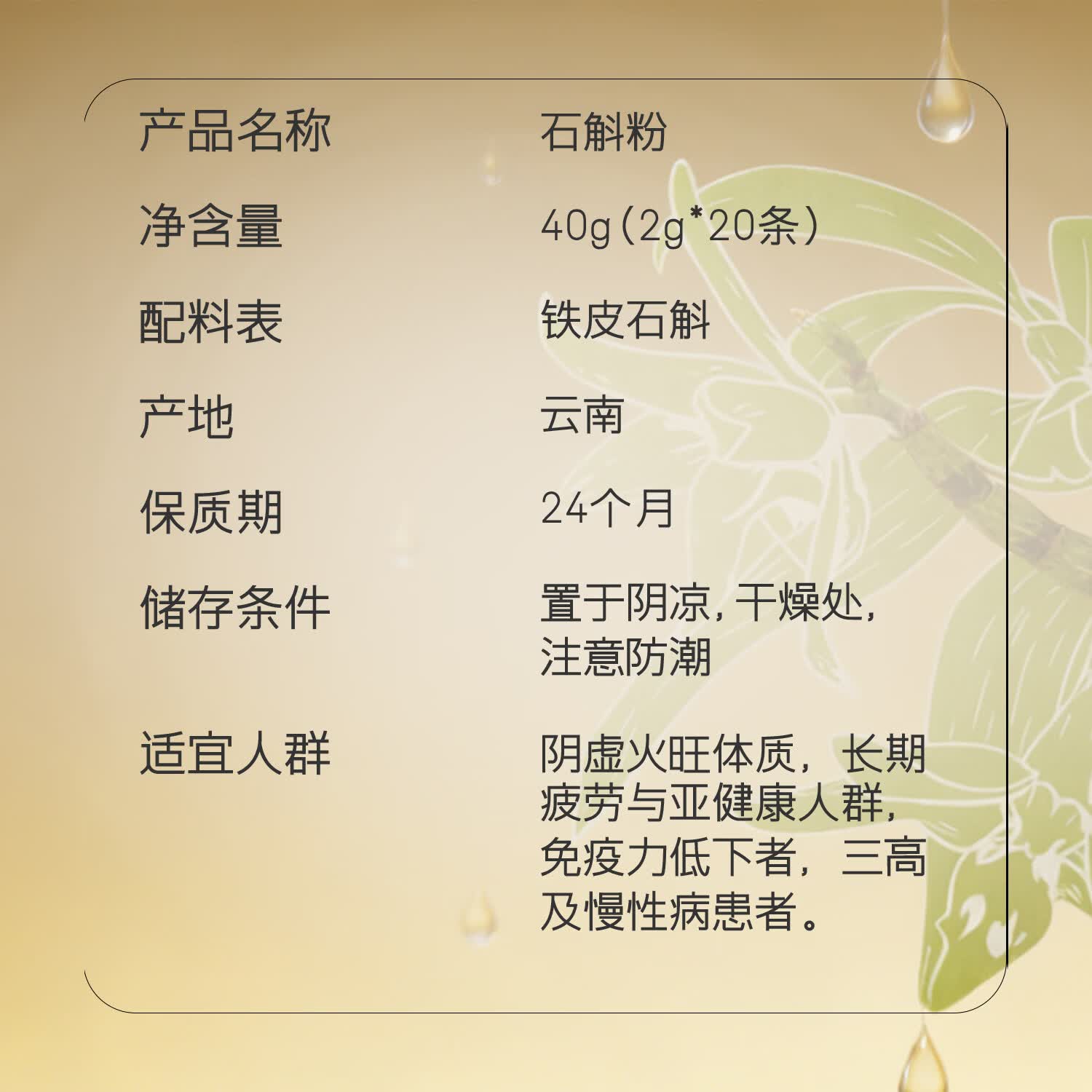 像山堂铁皮石斛粉黄芪粉茯苓粉天麻粉西洋参粉当归粉提高免疫力 【滋阴生津】石斛粉2g*20条