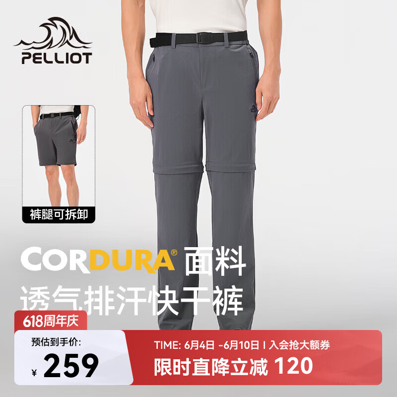 伯希和（Pelliot）户外快干裤男士夏季运动短裤防泼水休闲高弹休闲长裤11421415灰L