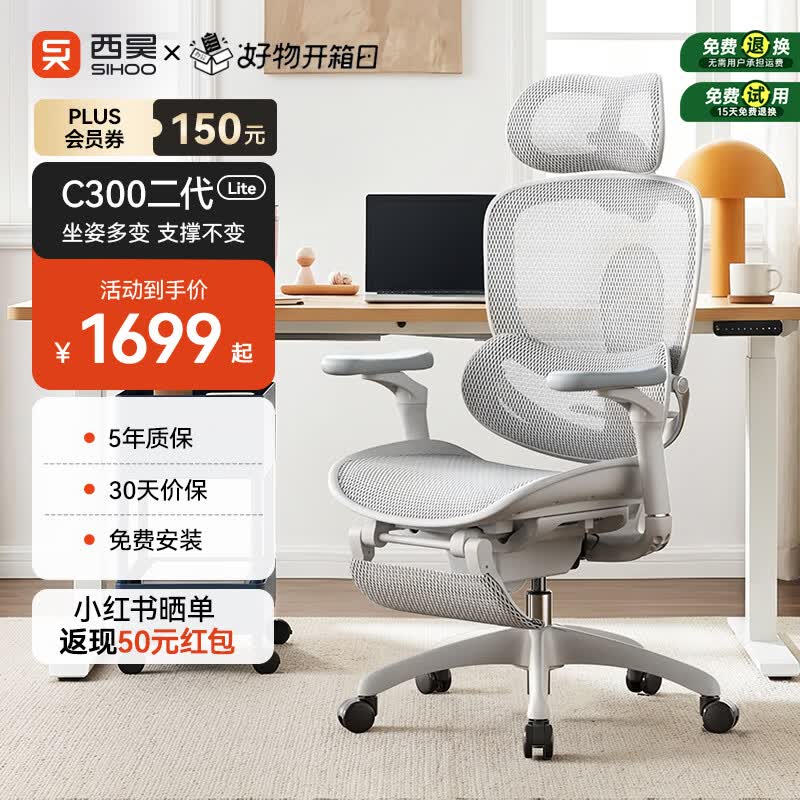 西昊C300二代Lite人体工学椅电脑办公椅人工力学座椅腰背滑翔动态支撑