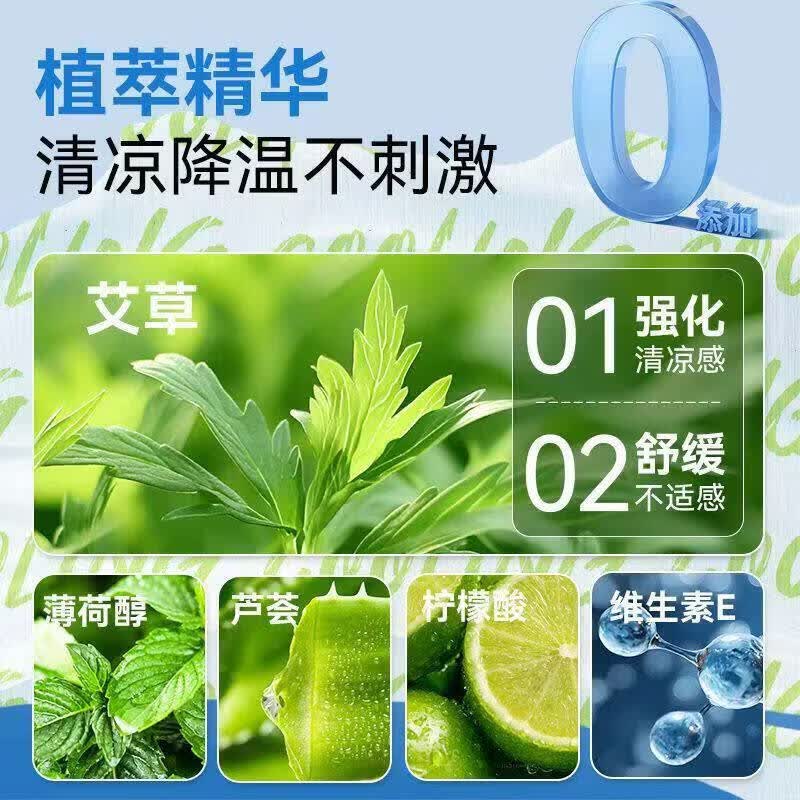 冰感毛巾清凉户外运动毛巾冰感速干擦汗吸汗干降温清凉冷感冰凉巾 50包【艾草+薄荷各一半】