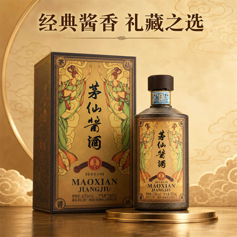 茅仙茅台集团 茅仙封藏级 飞天仙女图 53度 酱香型白酒 窖藏佳酿500ml 53度 500mL 6瓶