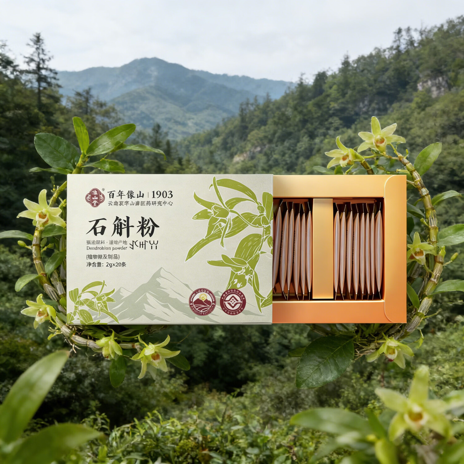像山堂铁皮石斛粉黄芪粉茯苓粉天麻粉西洋参粉当归粉提高免疫力 【滋阴生津】石斛粉2g*20条