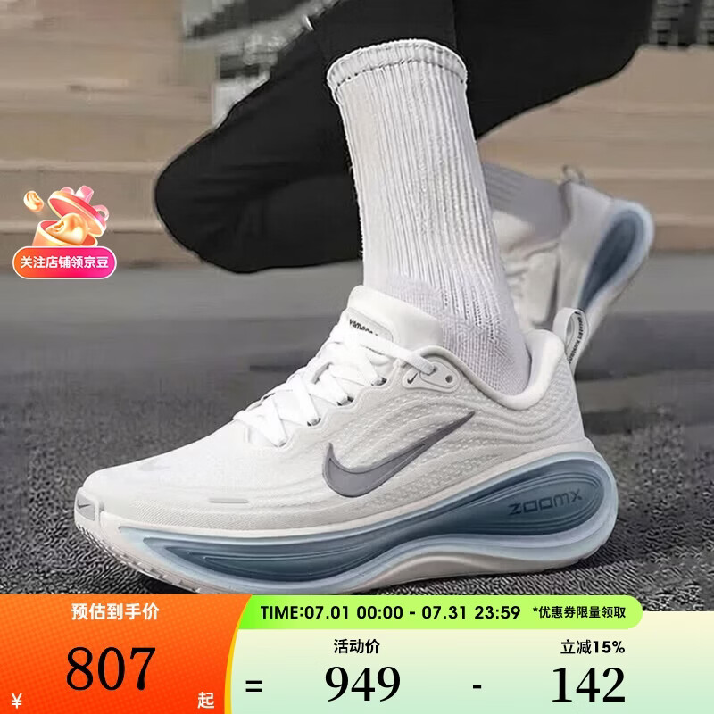 耐克（NIKE）【滔搏运动】超级迈柔 VOMERO PLUS舒适缓震运动跑步鞋HV8150-111 HV8150-111 43