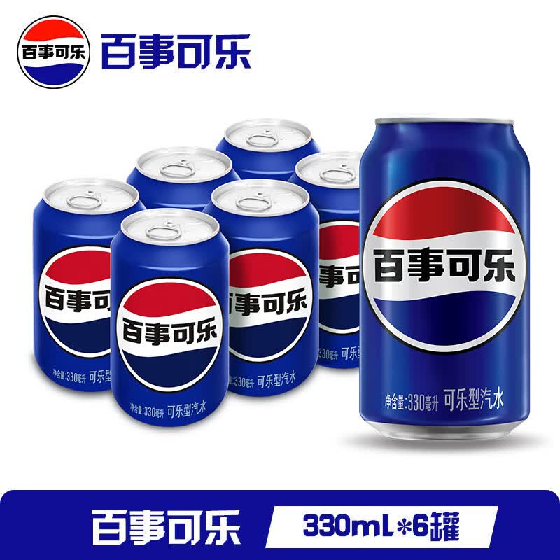 百事可乐 Pepsi 碳酸汽水饮料经典罐整箱 百事出品 新老包装随机发货 【经典罐】百事可乐330ml*6罐