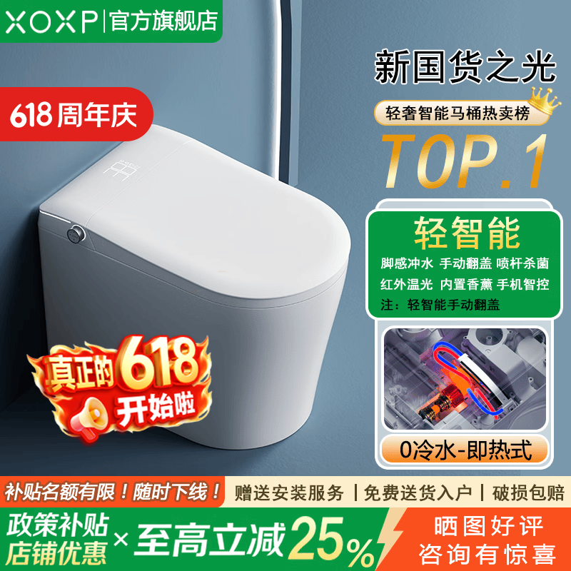 XOXP智能马桶mini家用小户型58CM一体无水压限制虹吸带水箱泡沫坐便器 58CM小户型V6+轻智能【脚感冲水】 305/300mm