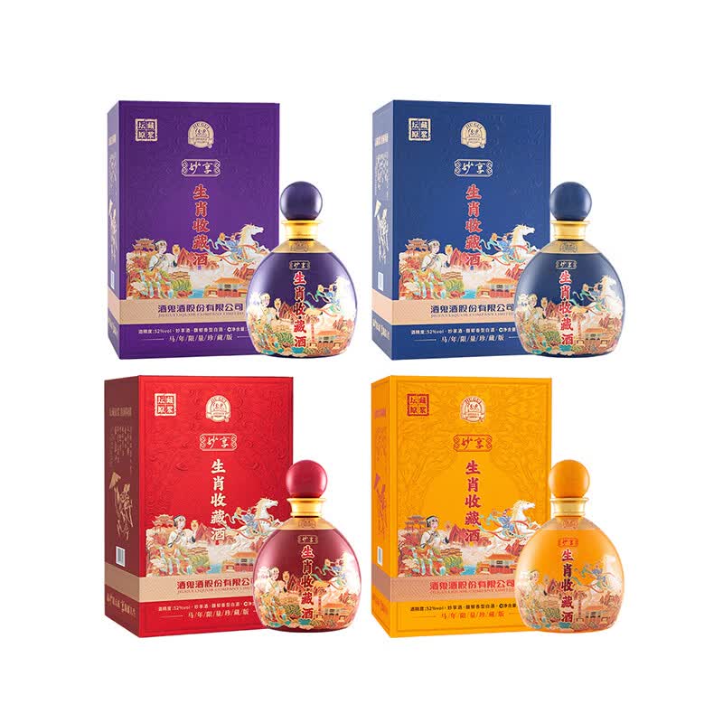 酒鬼(JIUGUI)52度无上妙品 妙享酒 馥郁香型高度白酒 礼盒装 52度 750mL 4瓶 妙享马年生肖纪念酒