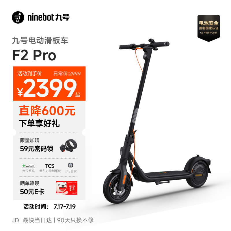 九号电动滑板车F2Pro 成人学生长续航智能可折叠电动车自修复果冻胎前减震防滑体感车