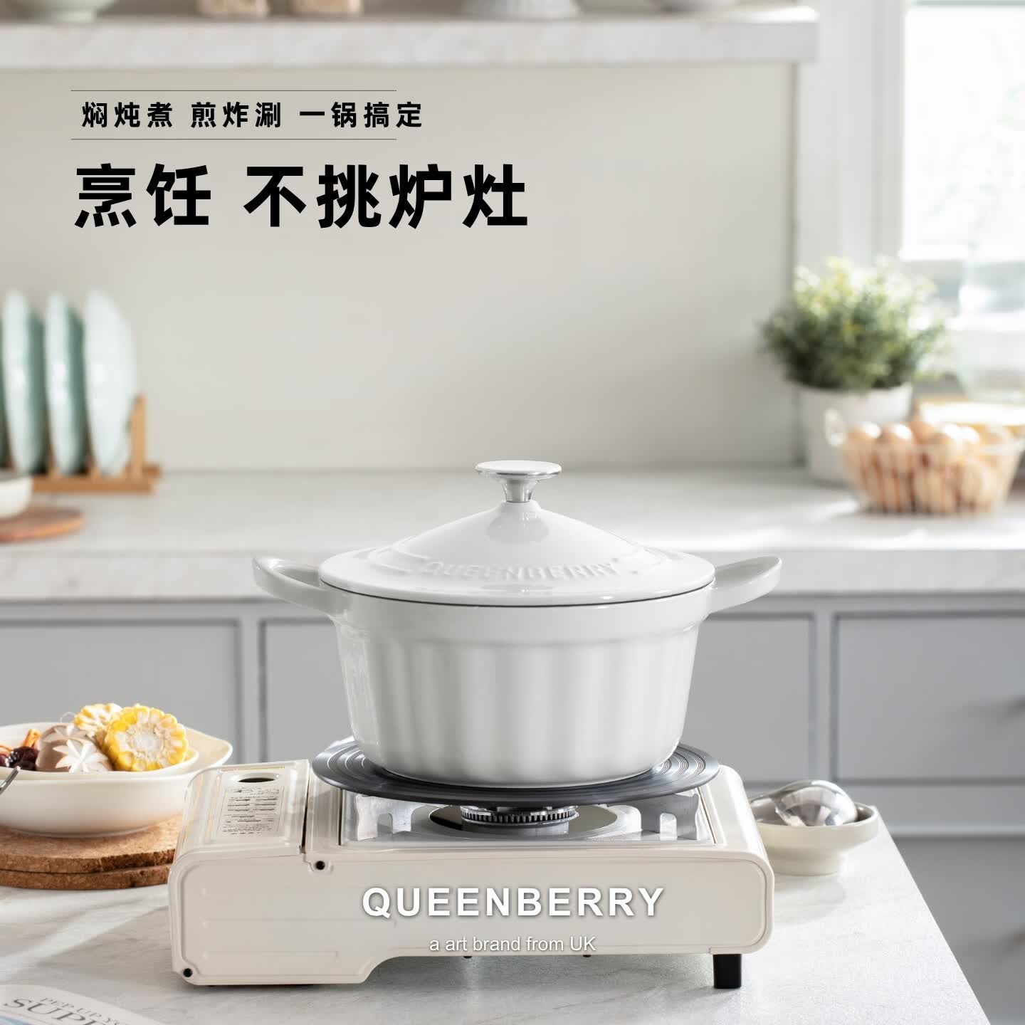 QUEENBERRY英国库白铸铁珐琅锅家用大容量深炖锅双耳汤锅多功能平底炖锅3.2L 「3-5人食」礼盒装/深炖锅/雪顶白/1件 22cm