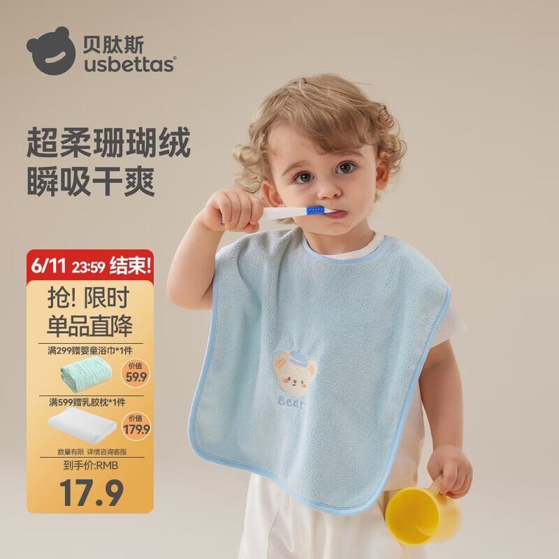 贝肽斯儿童洗漱巾宝宝刷牙围兜洗脸巾漱口巾防水巾不湿衣多功能毛巾小熊