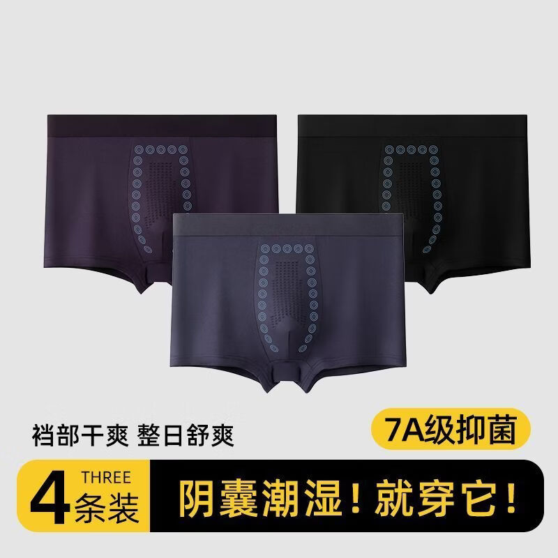 雅鹿男士内裤冰丝感按摩裤透气网孔底裆不勒不卷边吸汗柔软舒适平角裤 紫色+浅蓝+浅灰【3条装丨透气不闷丨按摩颗粒】 2XL 体重120-140