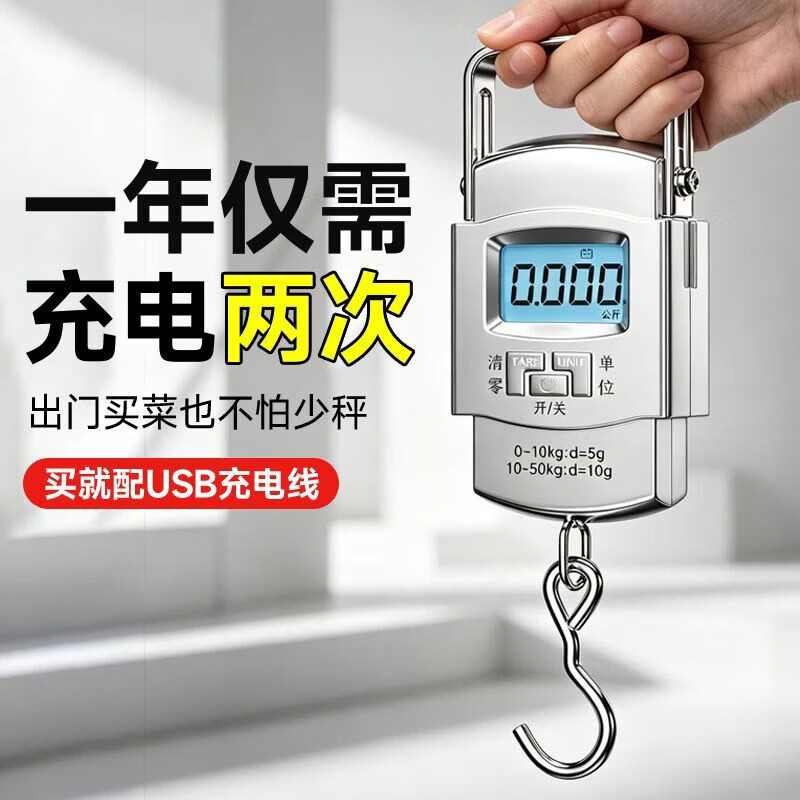 今选（jinxuan）手提电子秤手提秤便携式高精度家用快递称弹簧秤称重食物行李称钓鱼用称 【可称50公斤】黑色电池款-精度5克