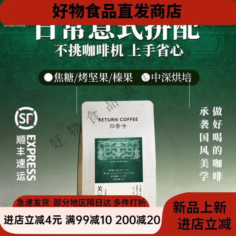 归吾兮关雎意式拼配 精品美式浓缩拿铁100阿拉比卡咖啡豆 227g 中深烘焙五天内新鲜烘培 顺丰上 454g2包227g