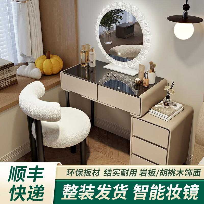 芯昂小户型梳妆台卧室现代2026新款奶油风主卧百搭斗柜一体化妆桌组合 钢化玻璃桌面 卡其色50cm+三斗柜+太阳镜+花瓣椅