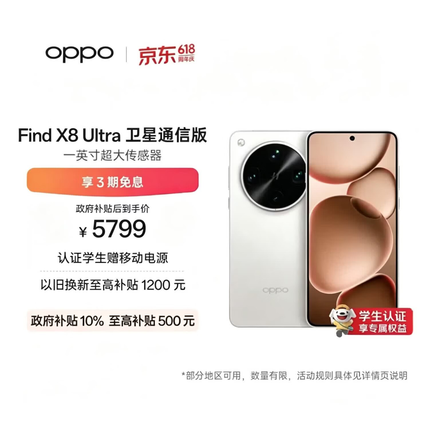 OPPO Find X8 Ultra 16GB+512GB 月光白 夜景人像专业镜头 丹霞原彩镜头  骁龙8至尊版 AI 5G旗舰手机