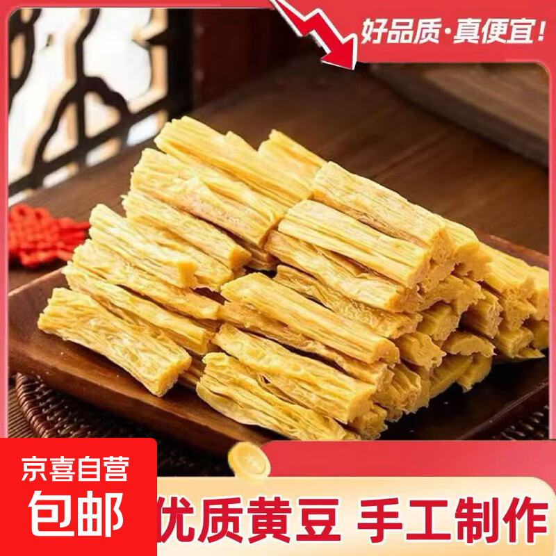 手工头层纯正干货腐竹干货批发豆香浓郁免切断腐竹段精选优质黄豆 腐竹段净重500g*1袋（8成干）
