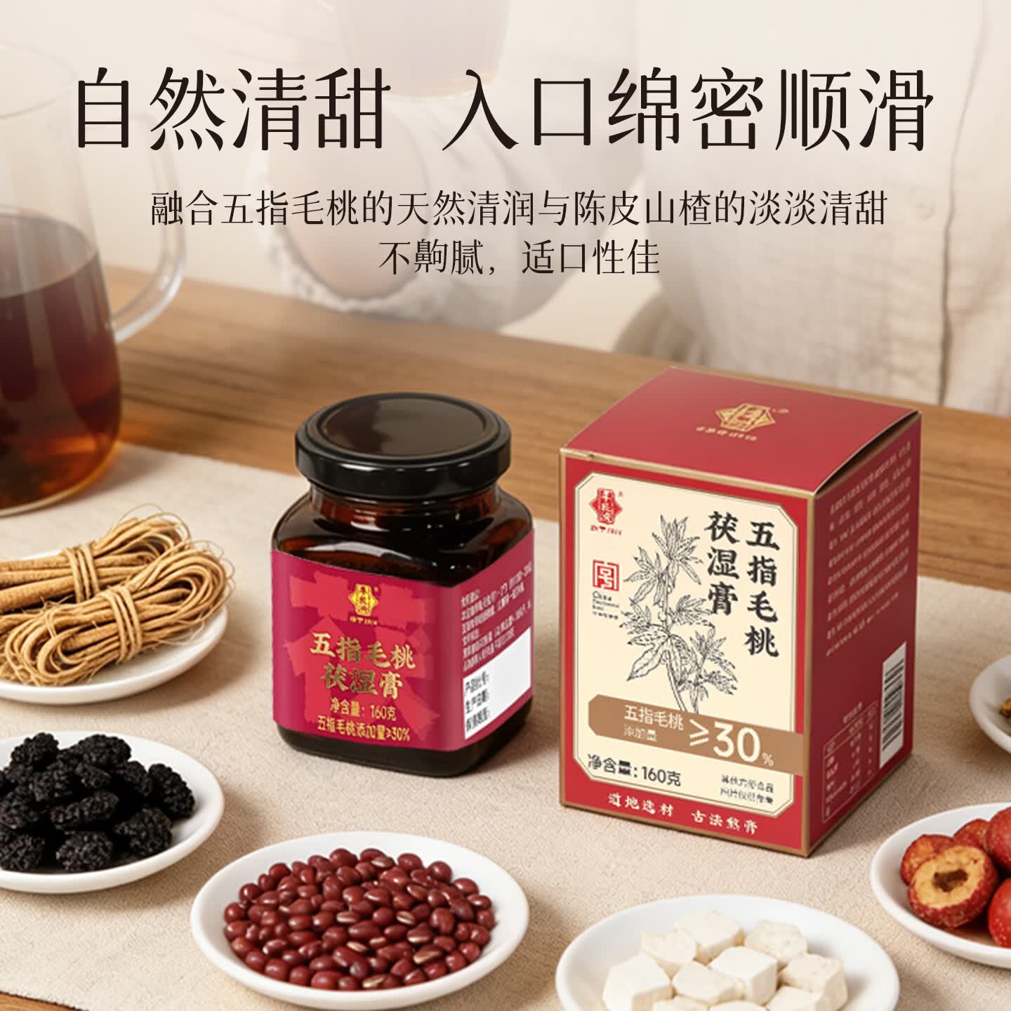 李良济五指毛桃茯湿膏160g非遗养生膏夏日三伏祛伏湿膏调理轻湿茯苓膏 【全新升级 高添加量更管用】 160g*2盒