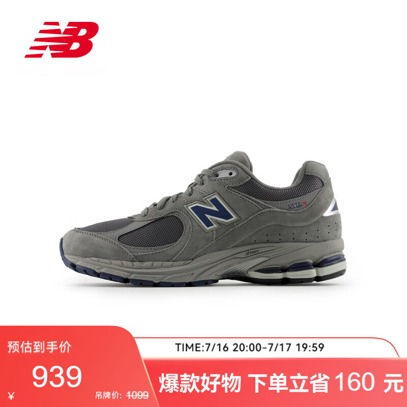 NEW BALANCE夏季男鞋女鞋简约百搭舒适休闲鞋2002R系列U2002REC 43