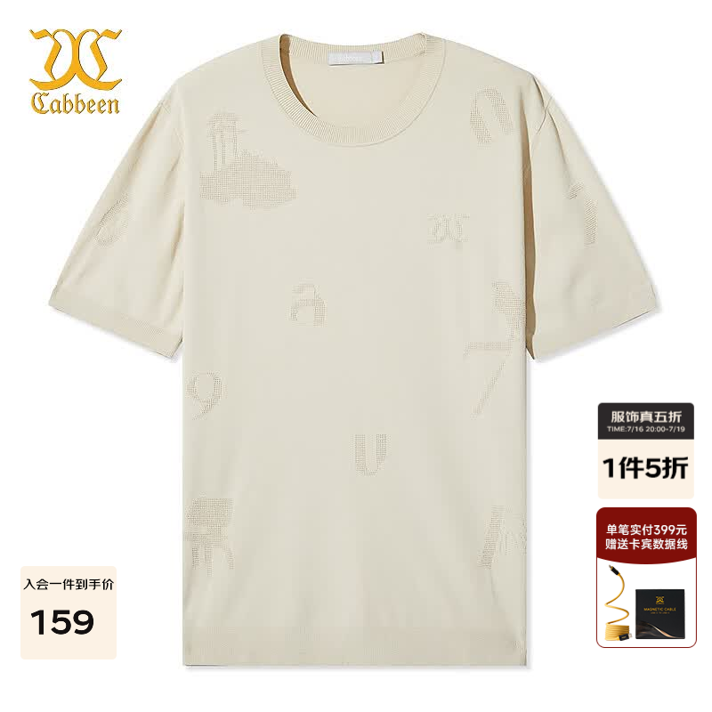 卡宾（CABBEEN）【质感提花】纯色短袖T恤男2024夏新款休闲时尚高级黑白潮牌 卡其色35 L /175/50