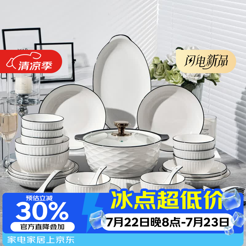 康琴（KANGQIN）釉下彩简约餐具碗盘套装网红菜盘家用2025新款黑线高颜值陶瓷餐具 黑线竖纹 18件套