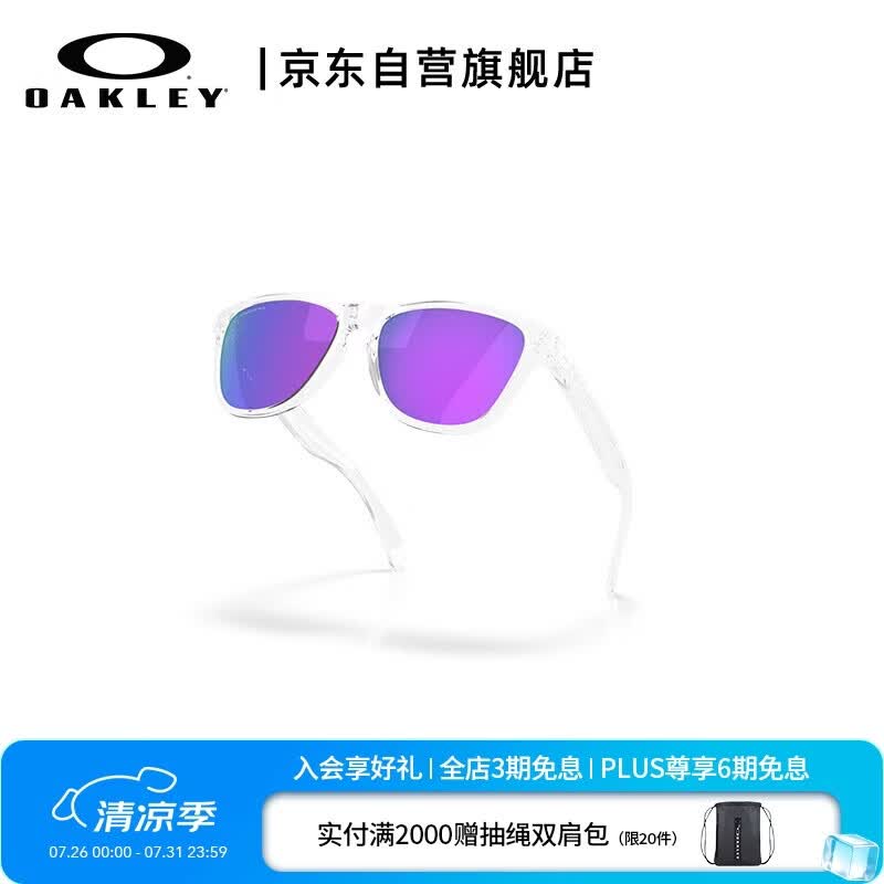 OAKLEY欧克利骑行眼镜护目镜墨镜运动镜 FROGSKINS S 0OO9508-02