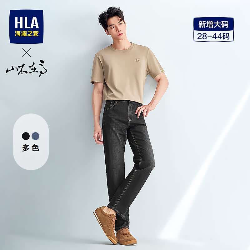 海澜之家（HLA）牛仔裤男26新款山不在高系列大码裤子男春季HKNAW1F006A七夕礼物 黑牛过渡色（深）08 33 175/84A 推荐135~142斤