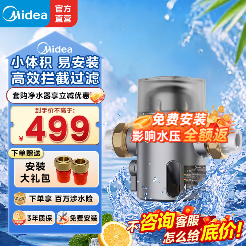 美的新款mini前置过滤器15T家用自动刮洗净水器饮水机全屋自来水QZBW20S-55A QZBW20S-55A 【重磅新品】万向安装mini前置